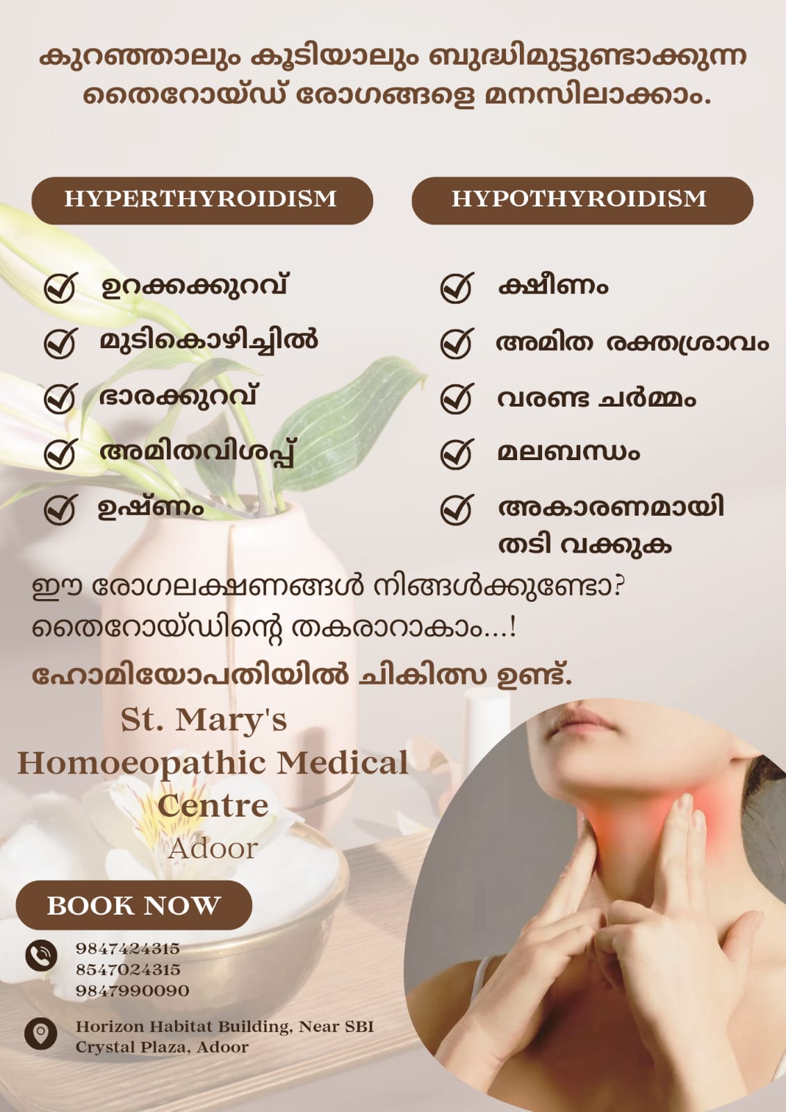 St Mary's Homoeopathic Medical Centre ADOOR