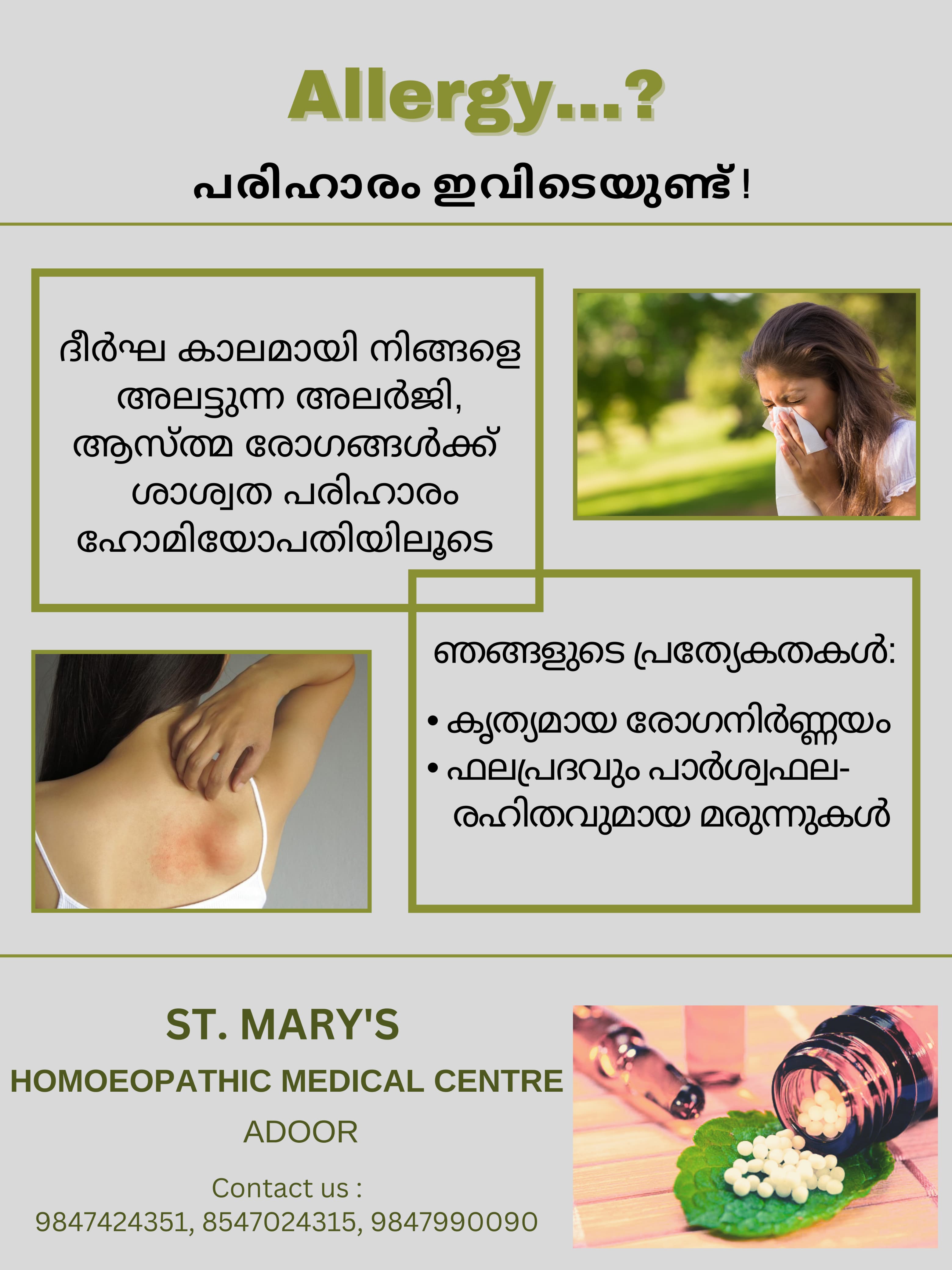 St Mary's Homoeopathic Medical Centre ADOOR