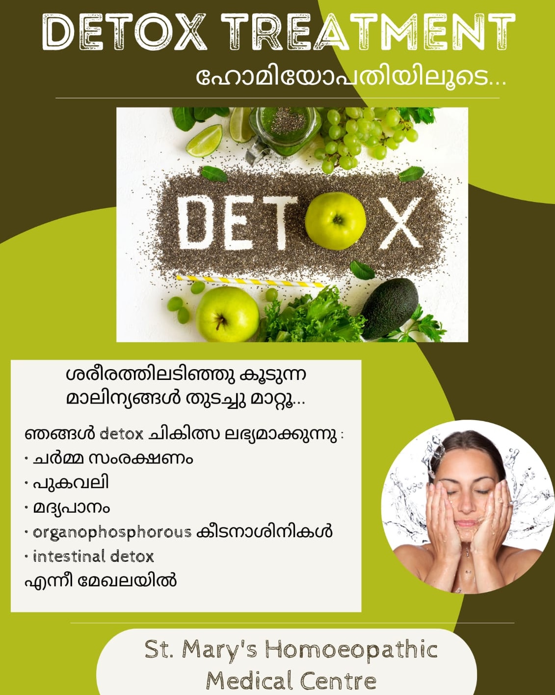 St Mary's Homoeopathic Medical Centre ADOOR